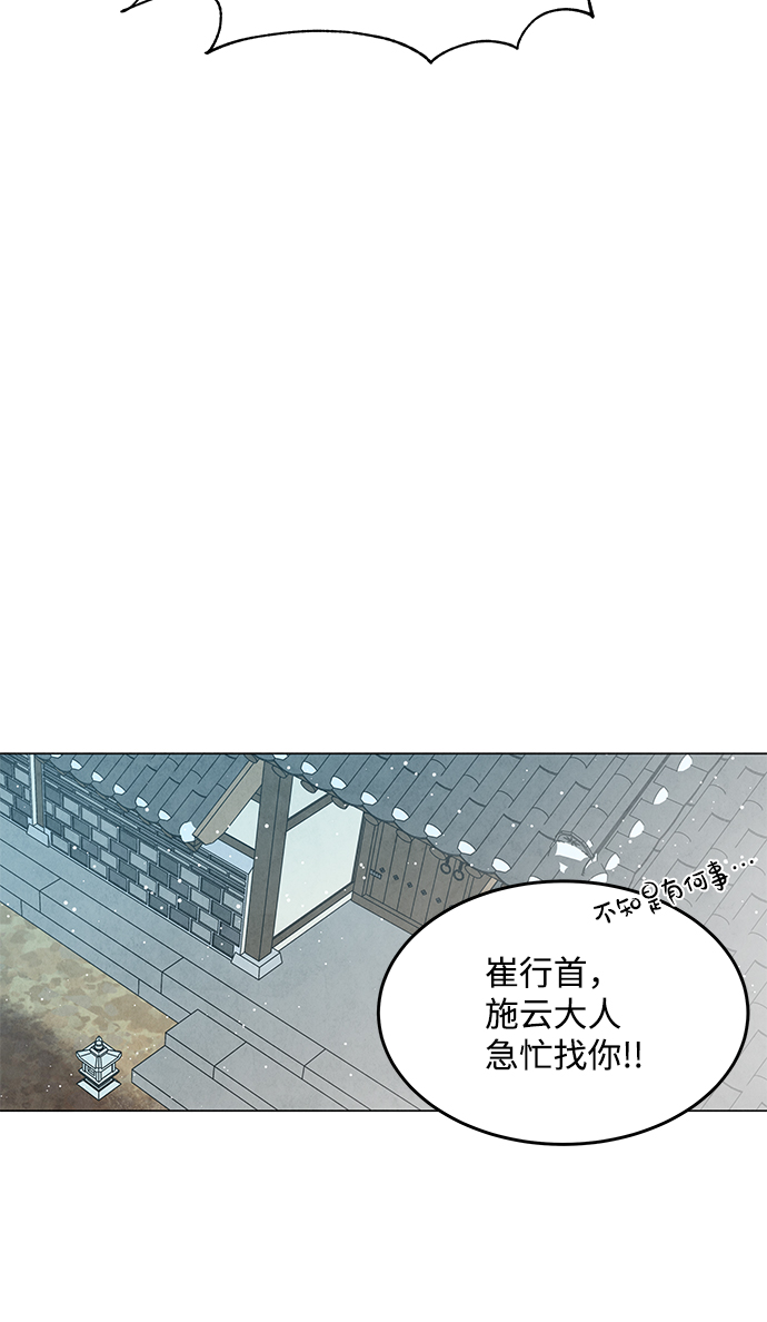 外传 01话27