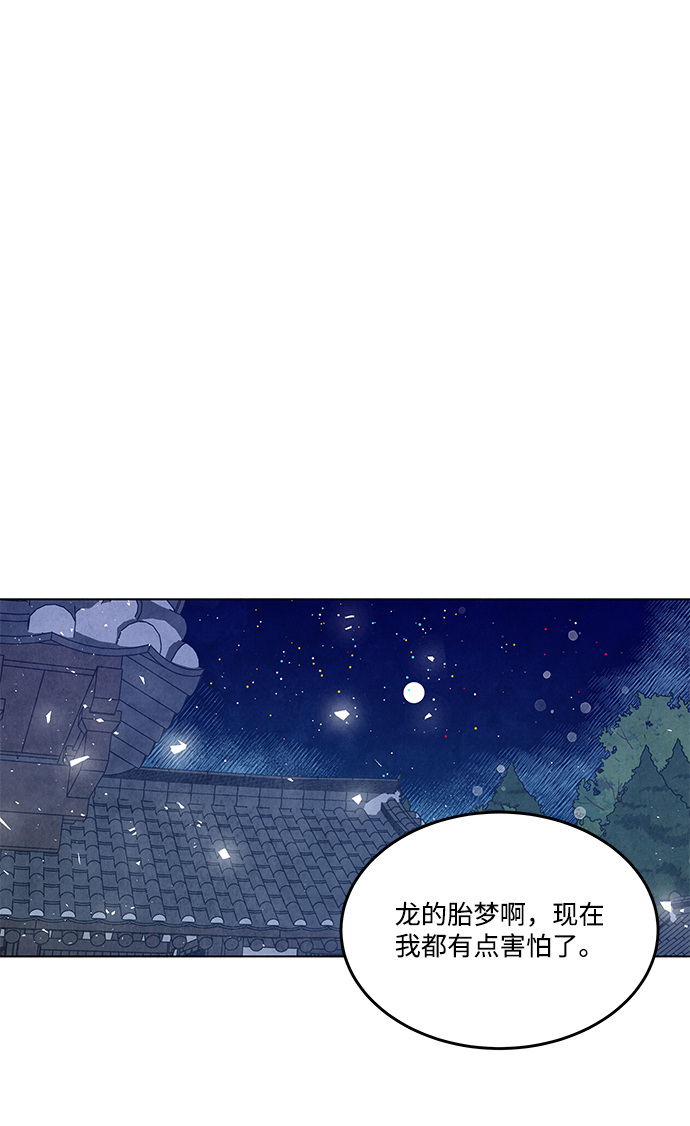 第97话20