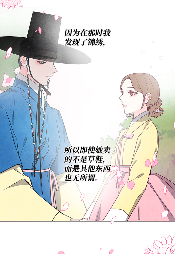 外传 03话67