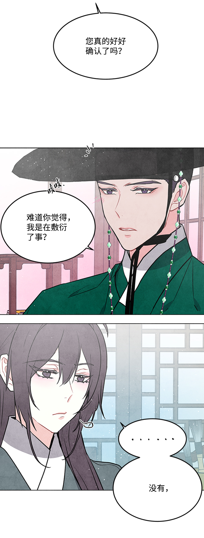 第74话18
