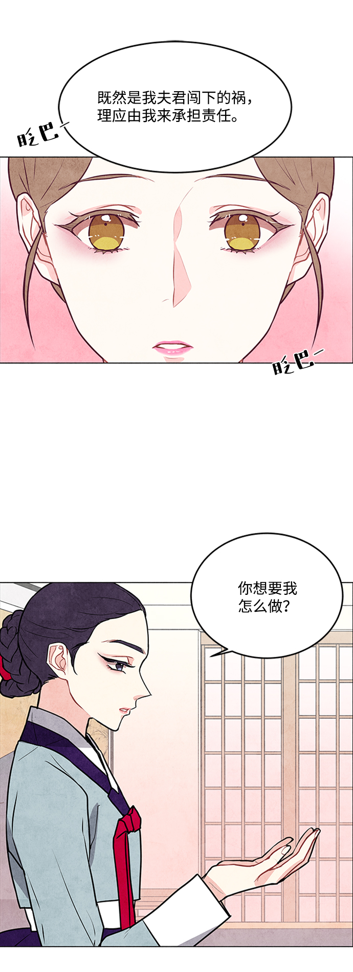 第40话9