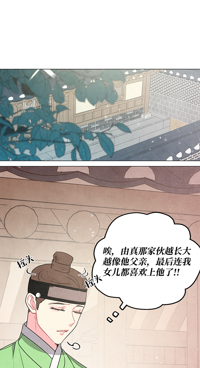 外传 03话4