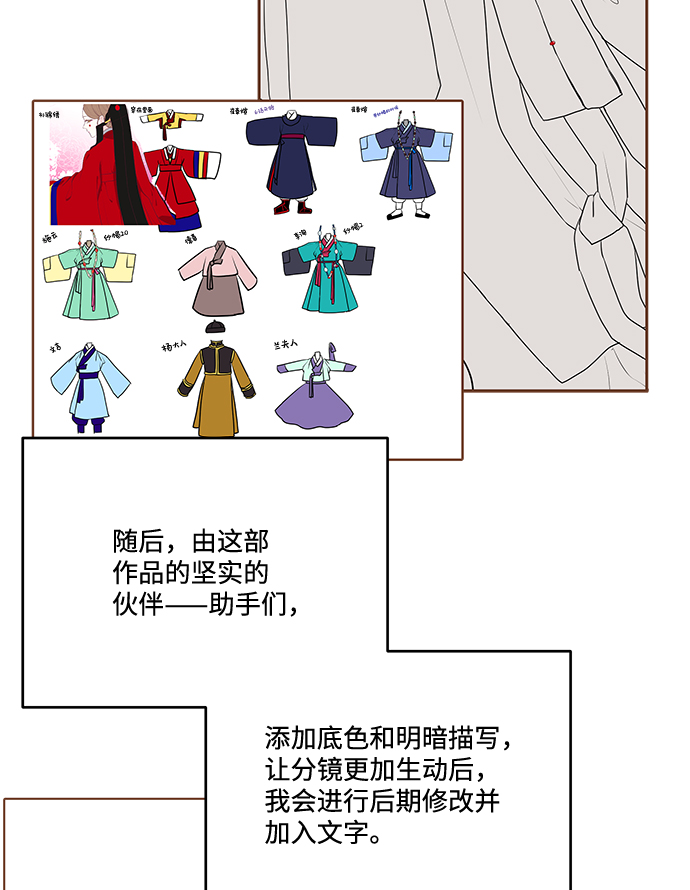 【免费】後记12