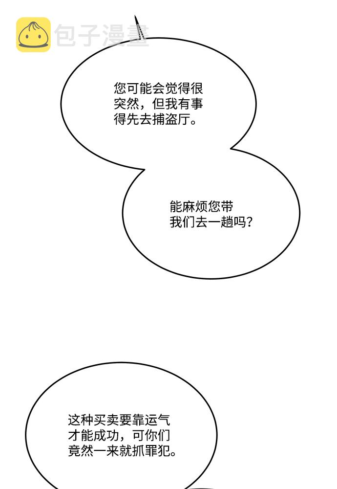 外传 02话21