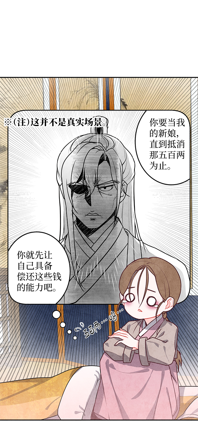 第3话67