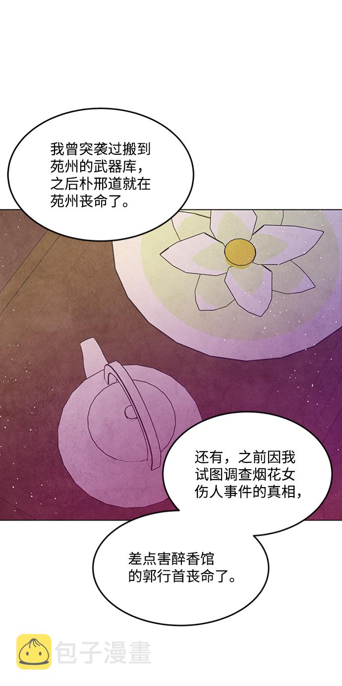 第69话32