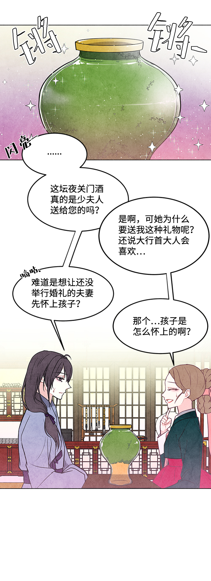第35话25