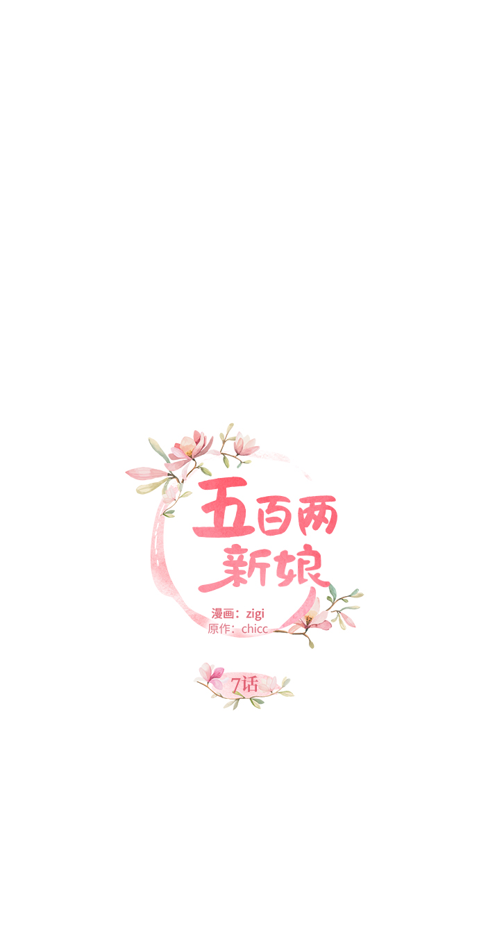 第7话26