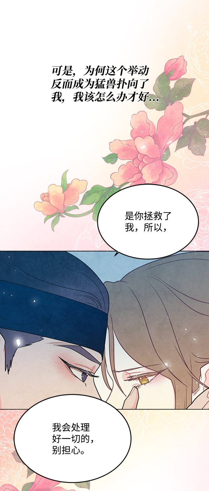 第93话22