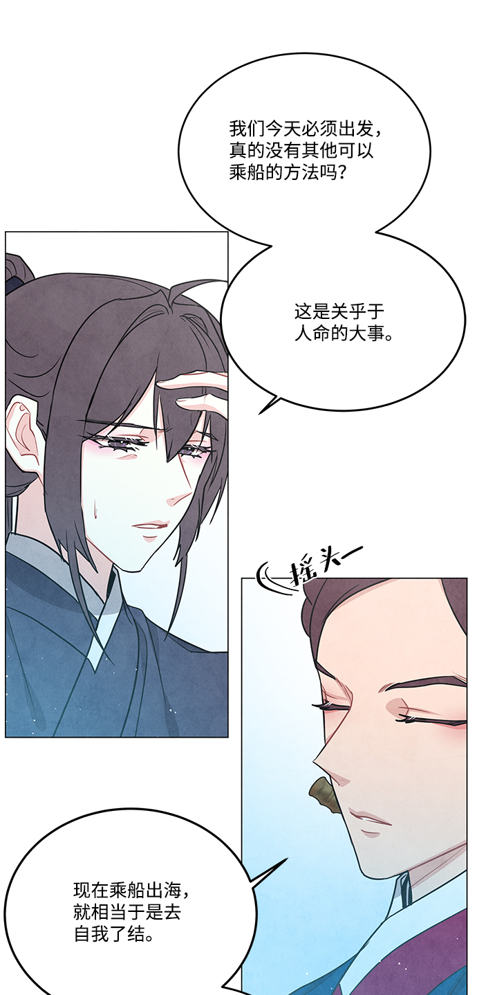 外传 02话24