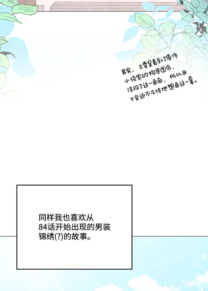【免费】後记20