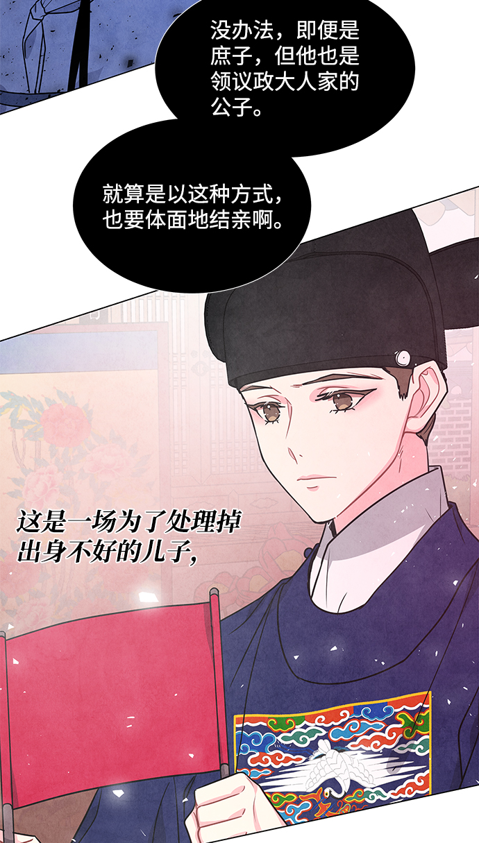 外传 01话9