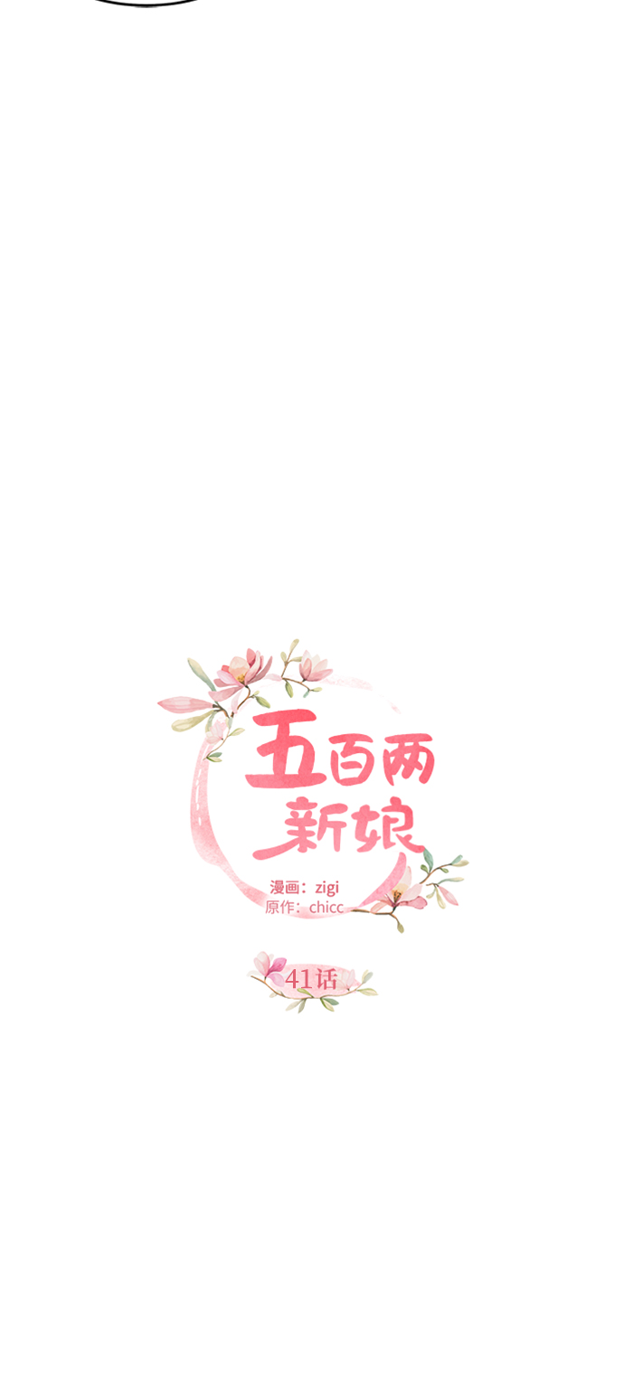 第41话13