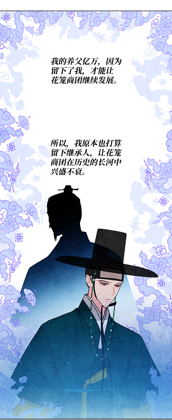 第38话9