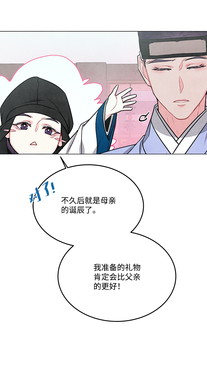 外传 04话11