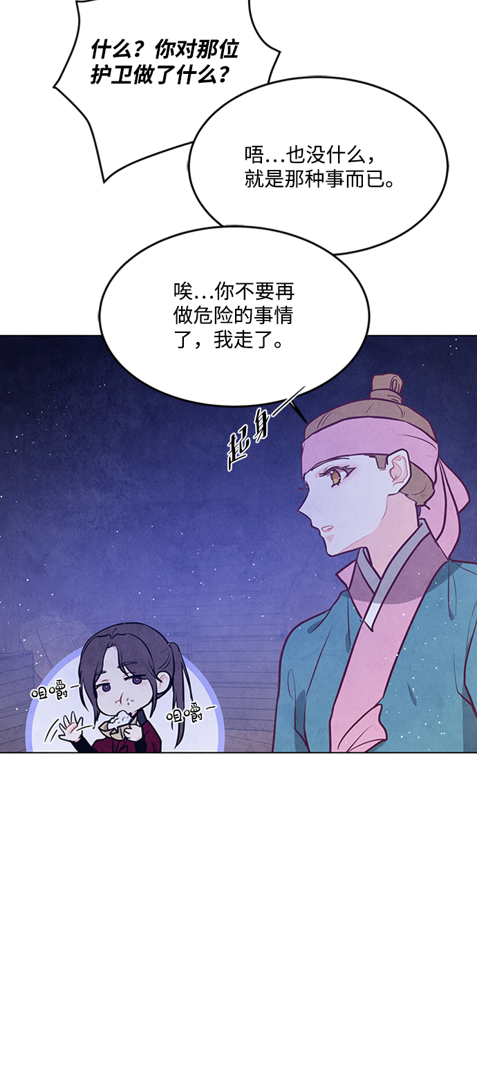 第64话45
