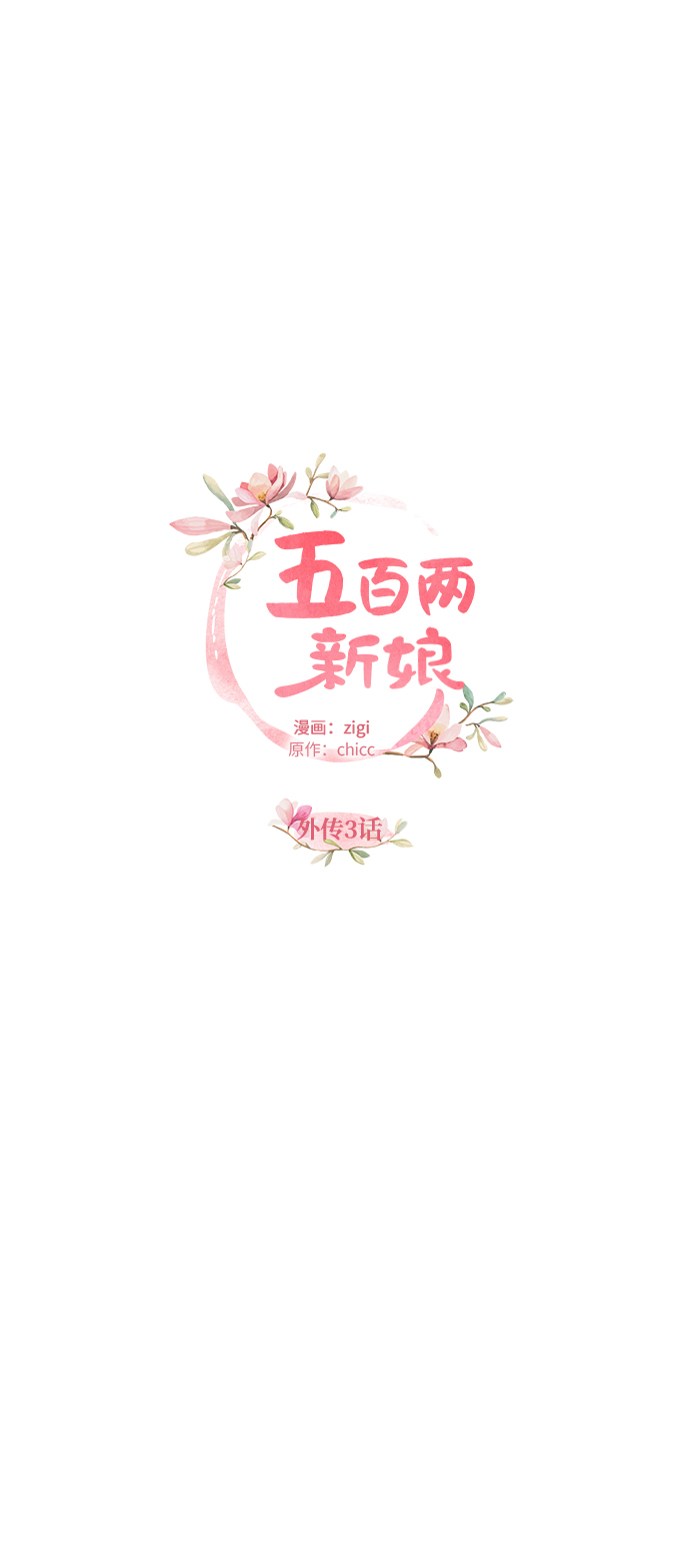 外传 03话3