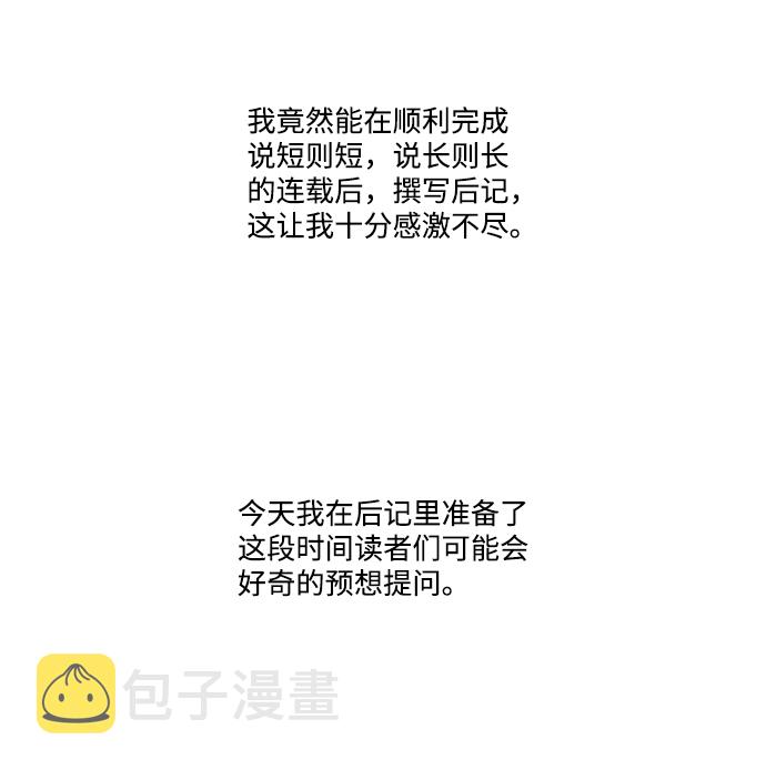 【免费】後记3