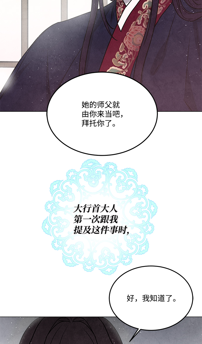 外传 02话2