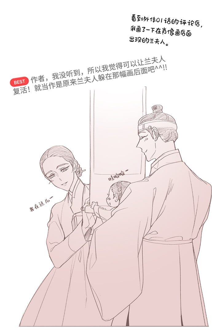 【免费】後记24