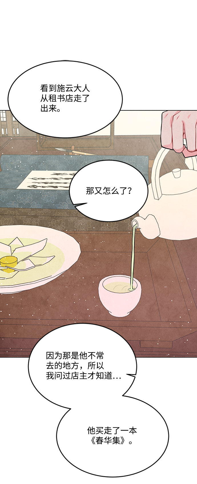 第57话50