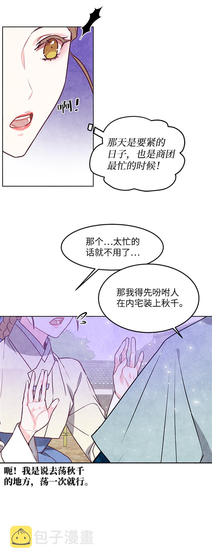 第33话41