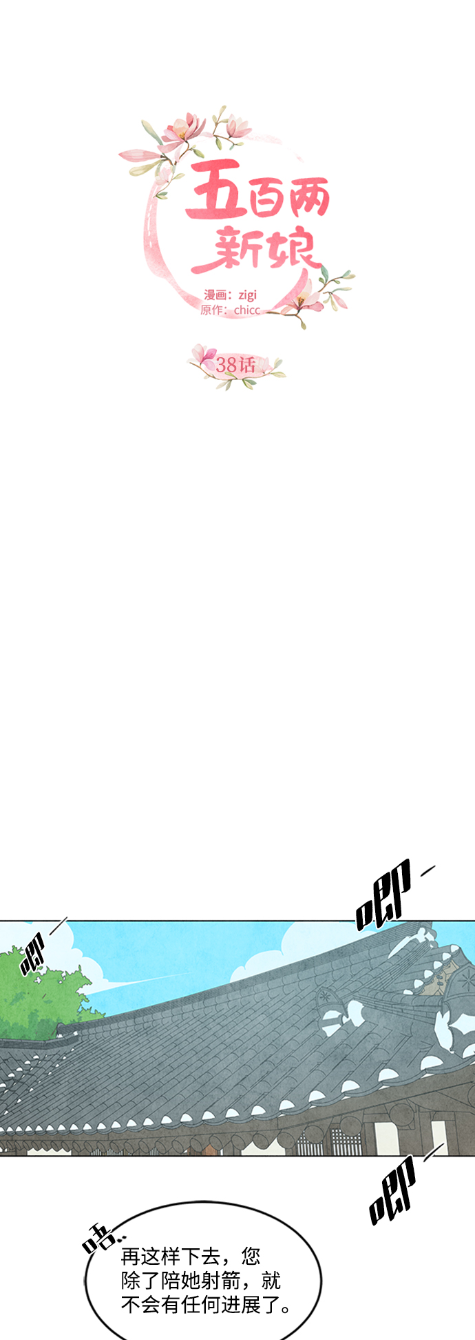 第38话12