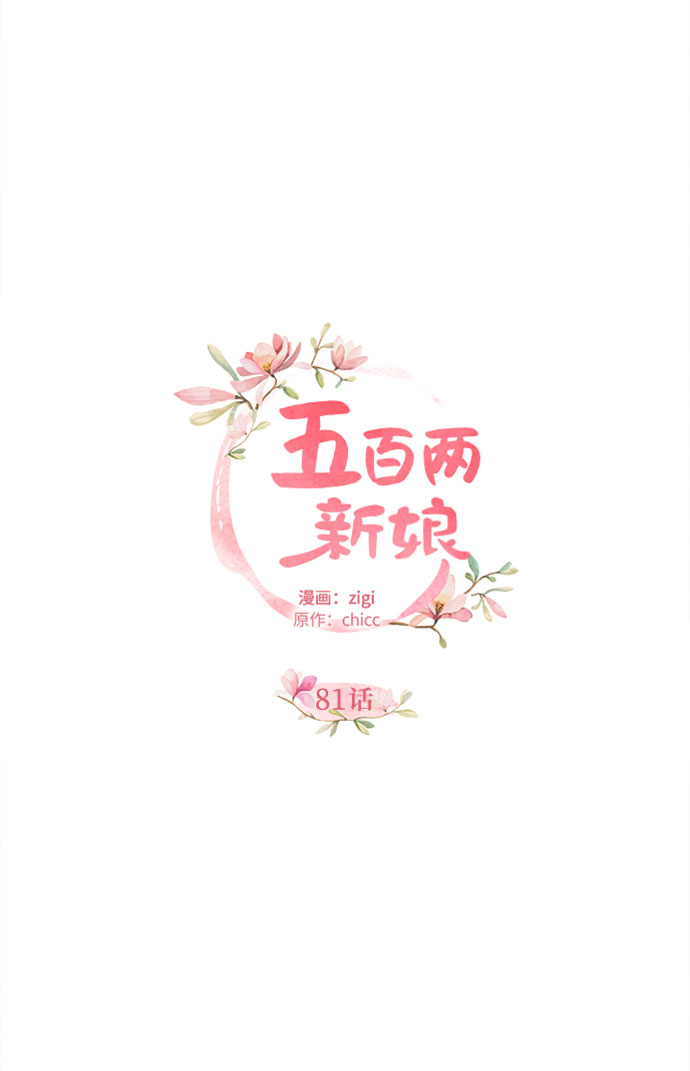 第81话15