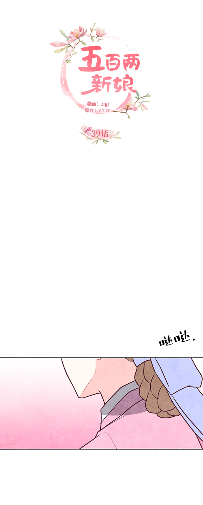第39话9