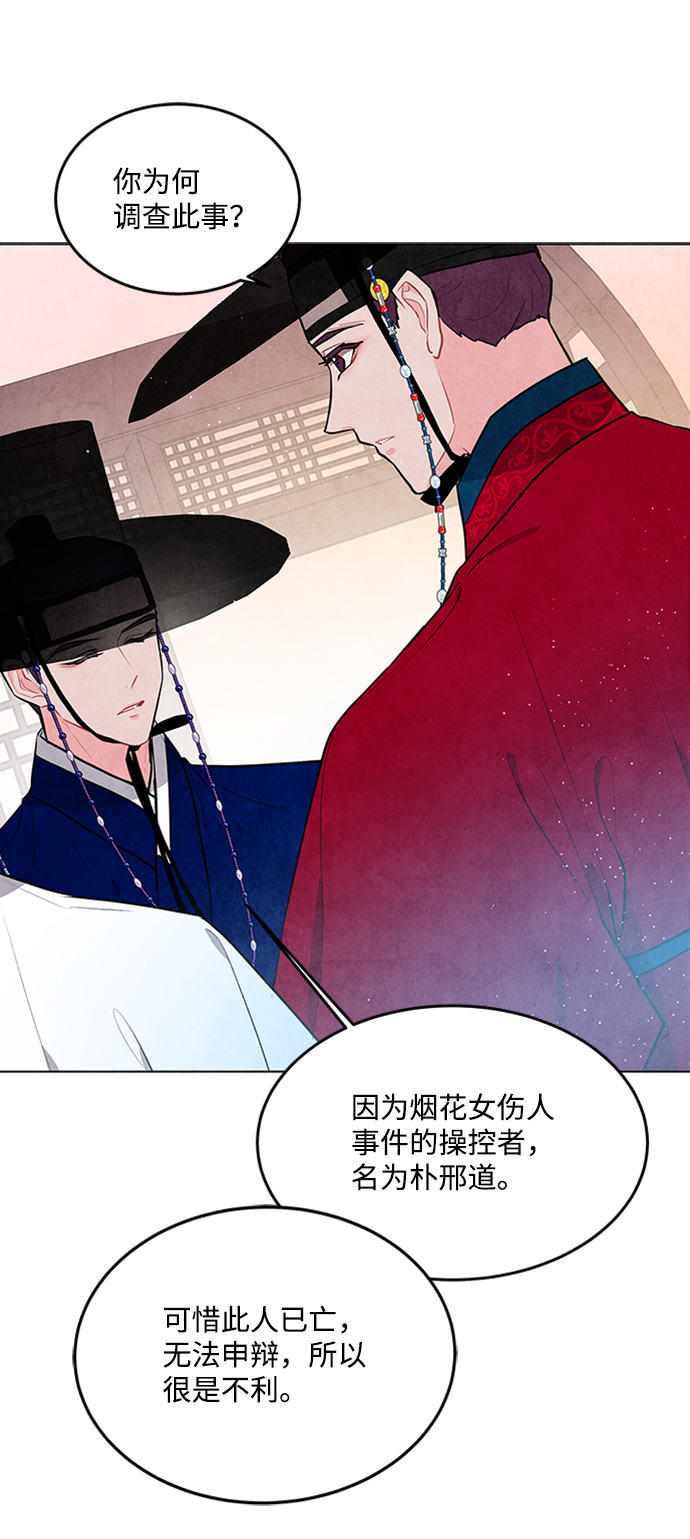第69话29