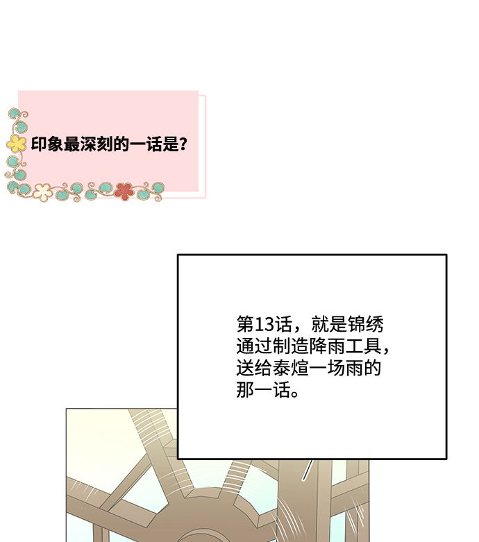 【免费】後记16