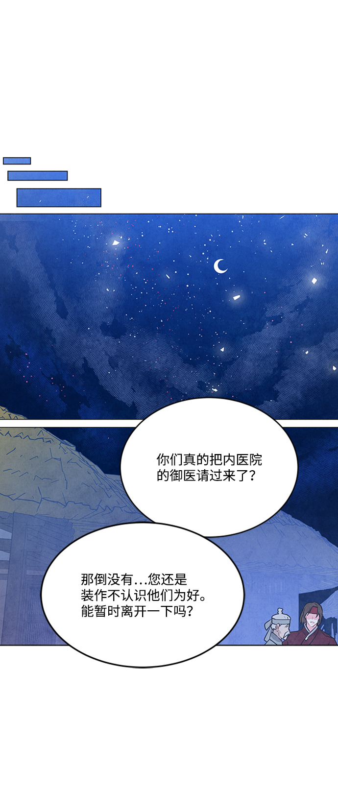 第87话29