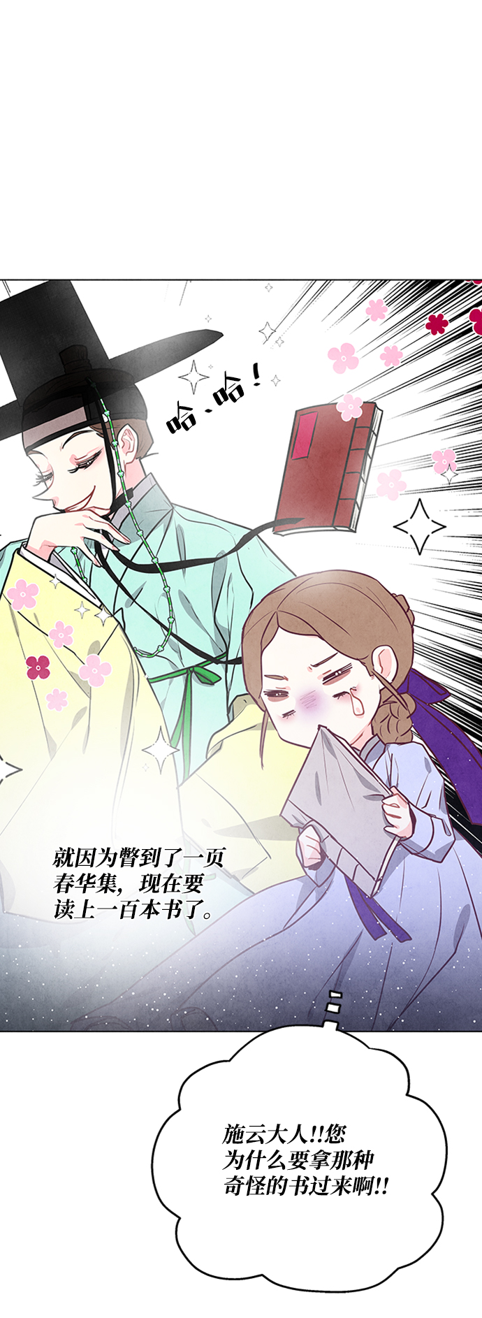 第58话23