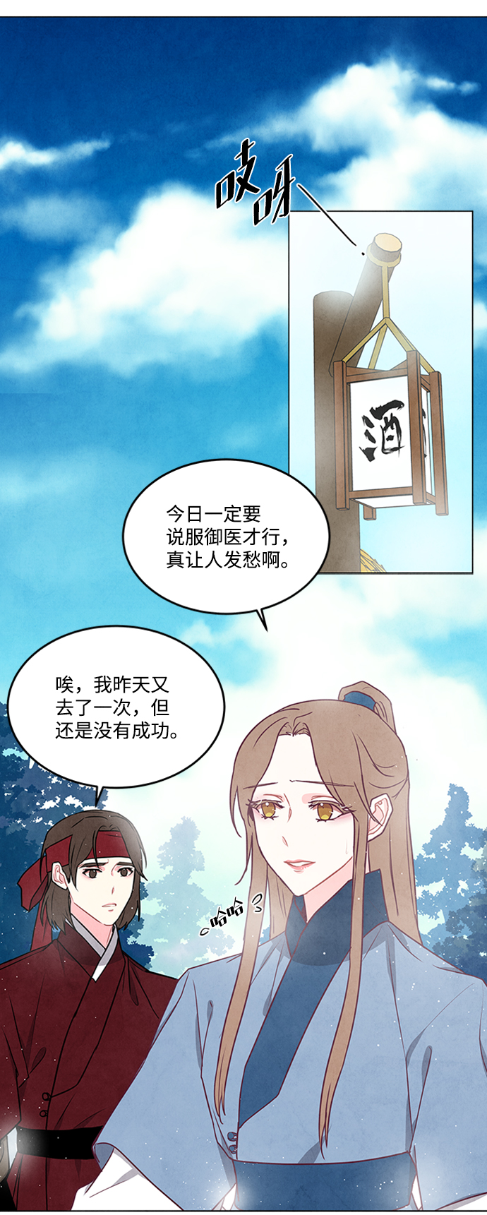 第86话11