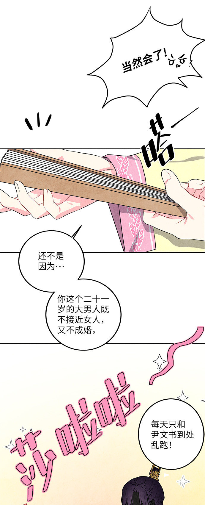第3话40