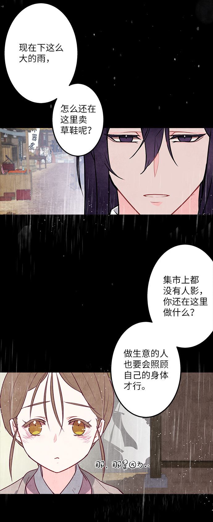 第3话23