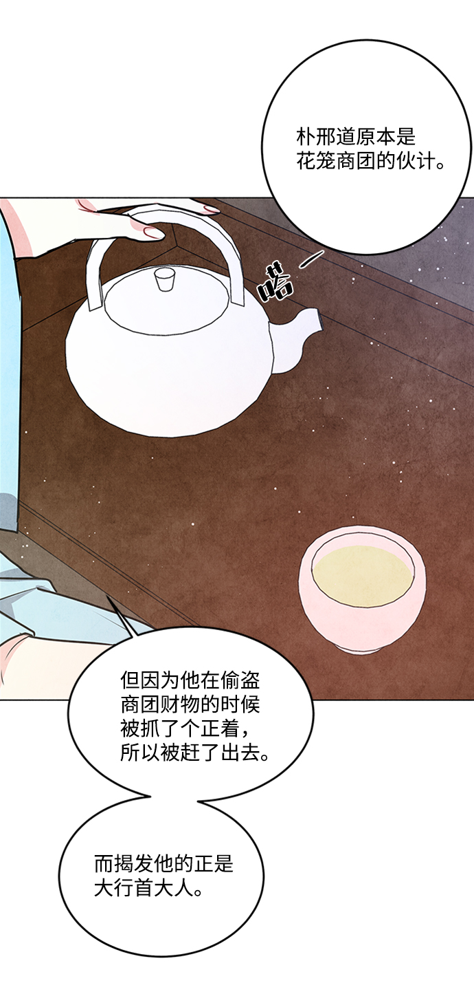 第25话36