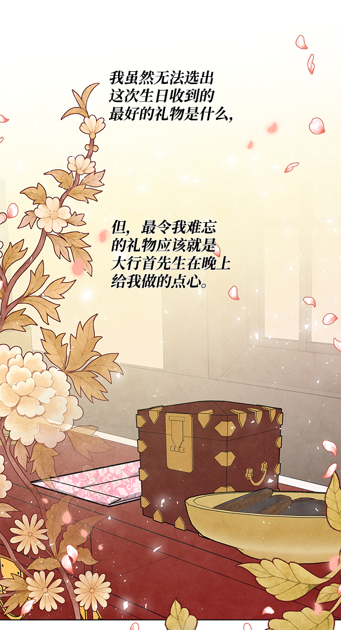 外传 04话83