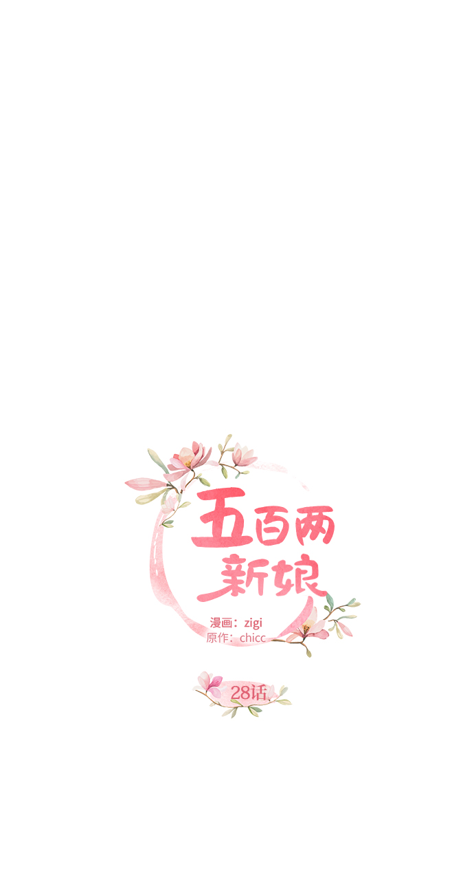 第28话33