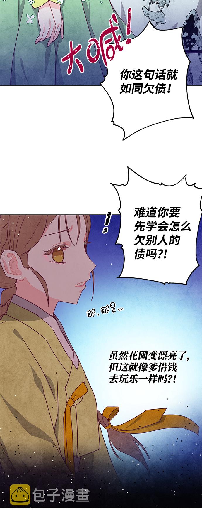 第8话54