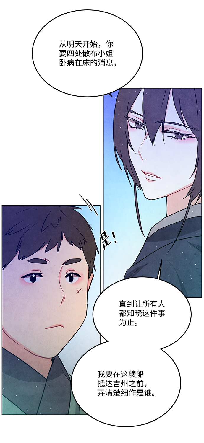 外传 02话12