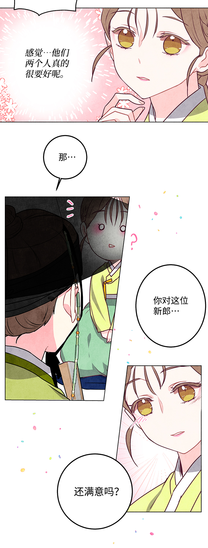 第8话30
