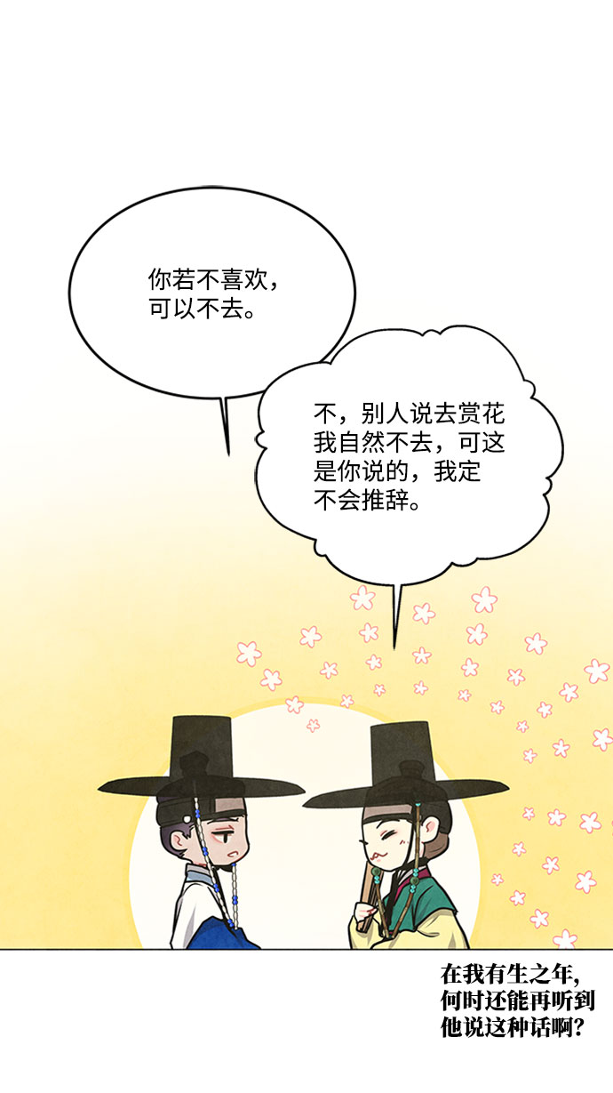 第78话36