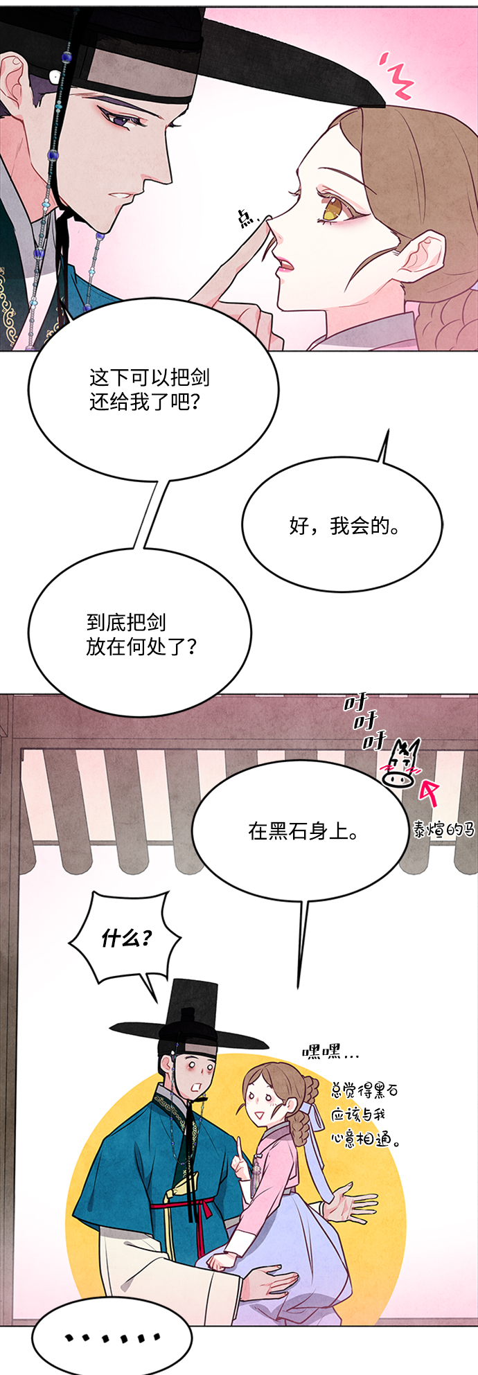 第41话12