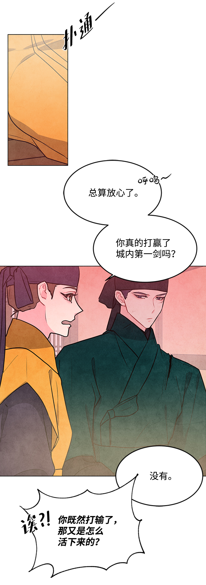第54话42