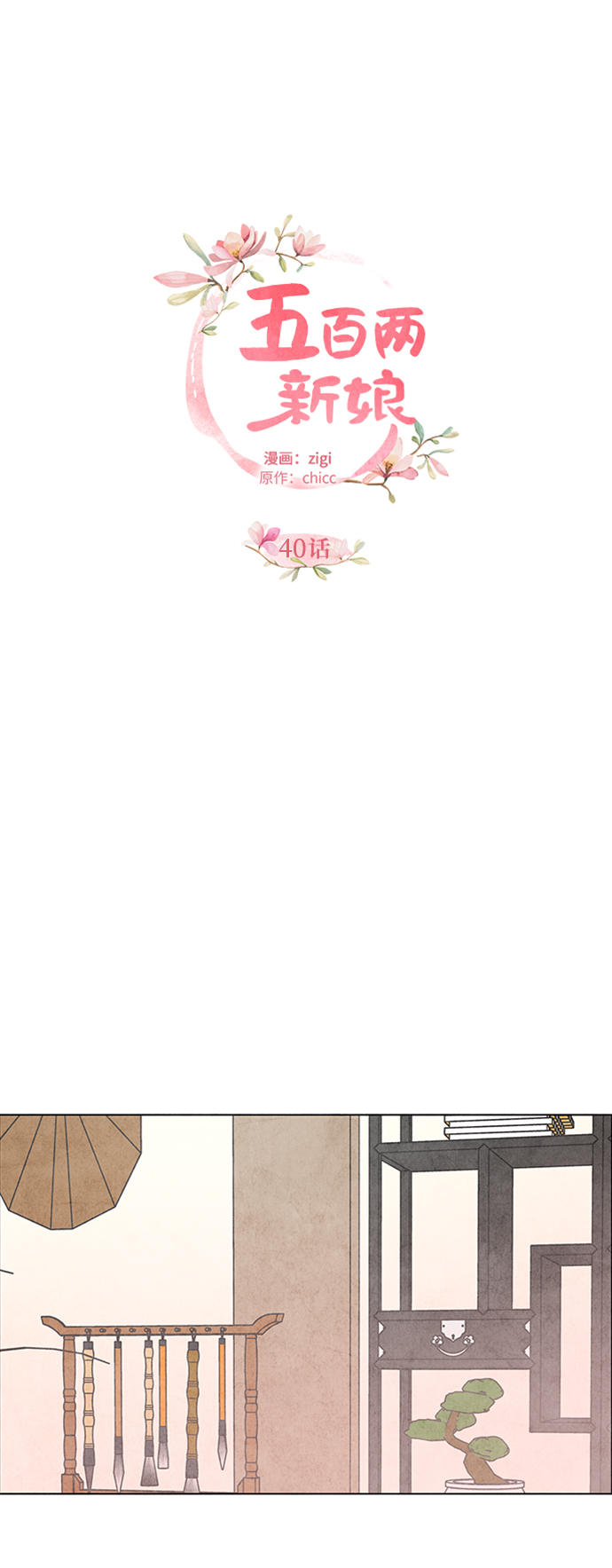 第40话8