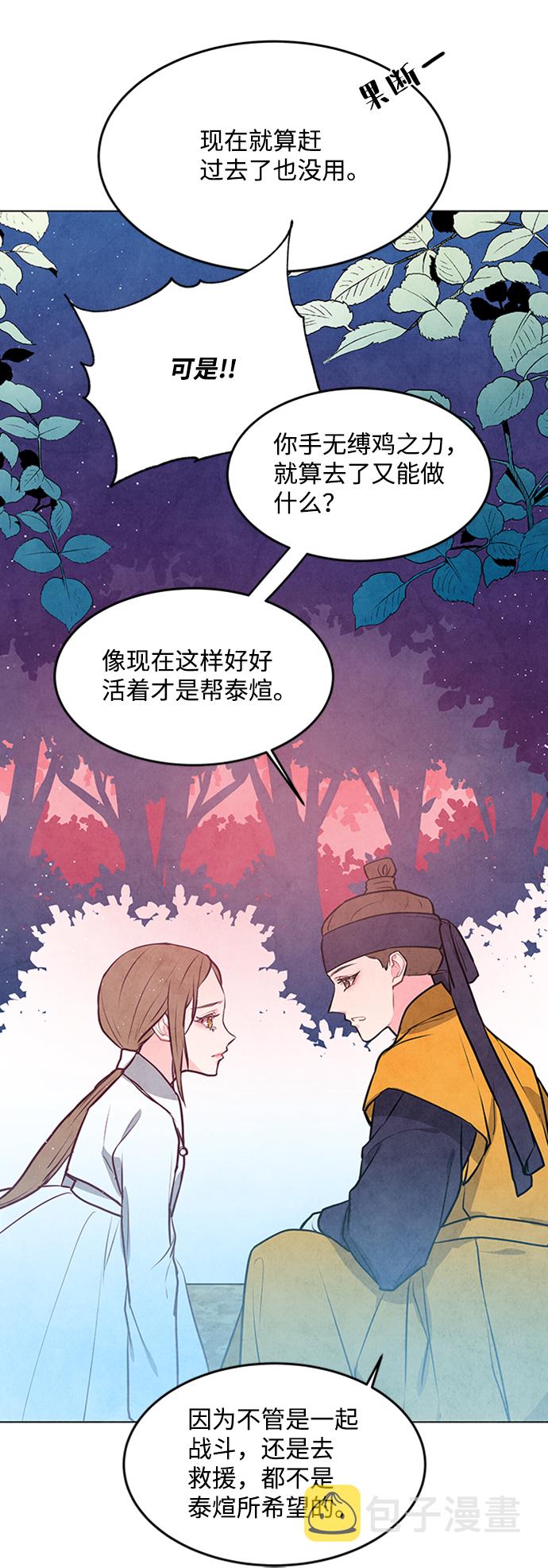 第54话24