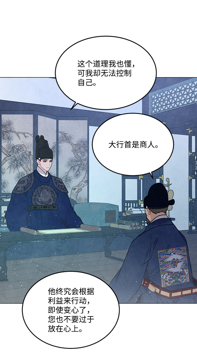 第88话9