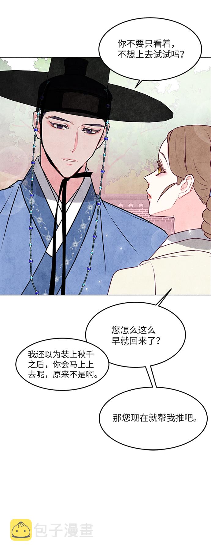 第33话43
