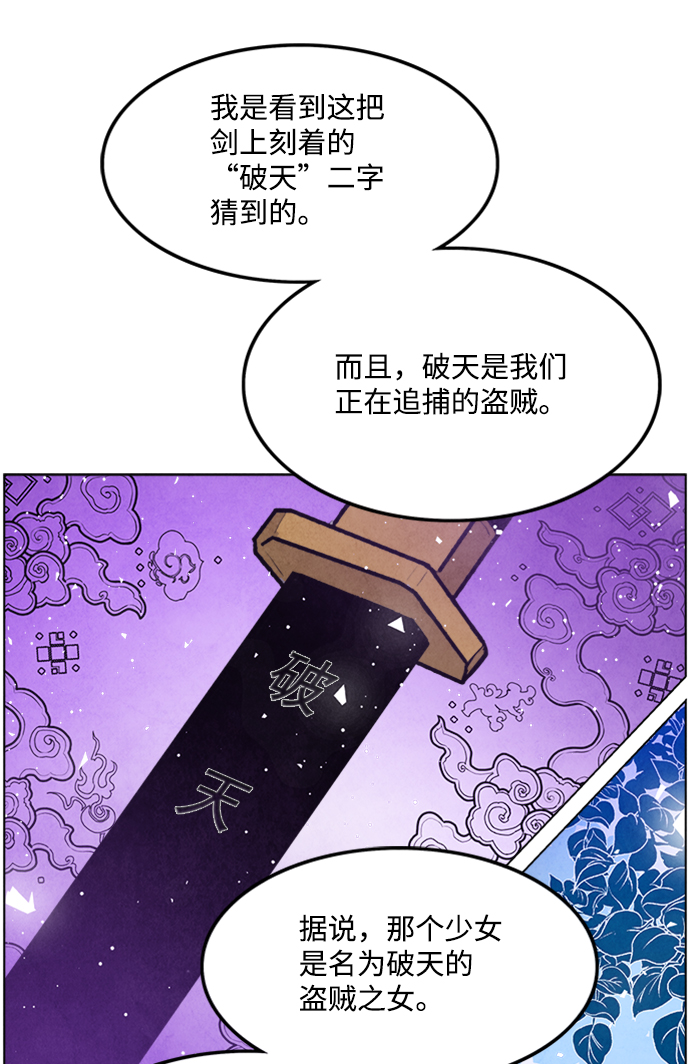 第53话12